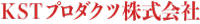 kstpロゴ